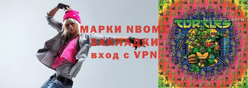 Марки NBOMe 1,8мг  Электроугли 